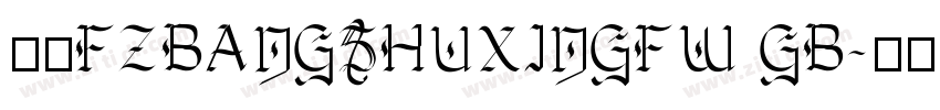 方正FZBANGSHUXINGFW GB字体转换